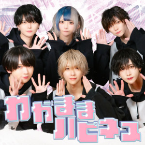 Love Sick - Wagamama Happiness