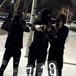 Scream by Bloodhound Singo, Lil Mari, Lil Speedy