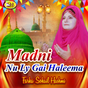 Farha Sohail Hashmi - Ajay Mere Honta Te