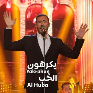 Yakrahun Al Huba by Kadim Al Sahir