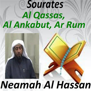 Neamah Al Hassan - Sourate Al Qassas, Pt. 2