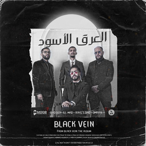 Omran - العرق الأسود (feat. Illmad, Kings Dad & Bad boy)