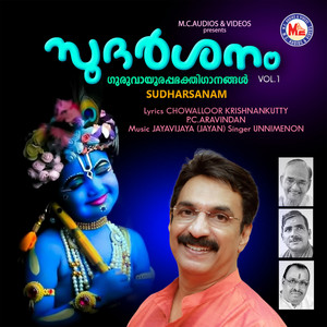 Sudarsanam- Vol 1