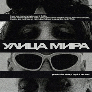 РАВНОДУШИЕ by клуб любителей музыки