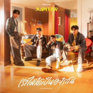 เราไม่ได้เป็นอะไรกัน (Undeletable) - JUPITER by ZOLAR