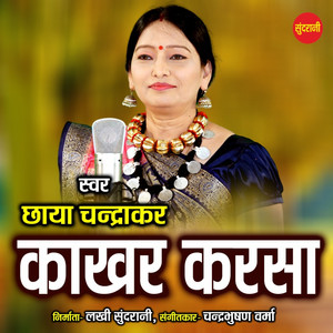 Kakhar Karsa