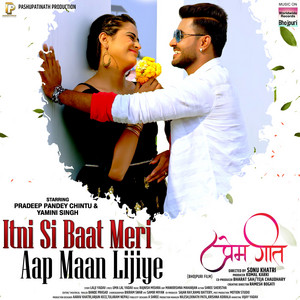 Rajnish Mishra - Itni Si Baat Meri Aap Maan Lijiye (From "Prem Geet")
