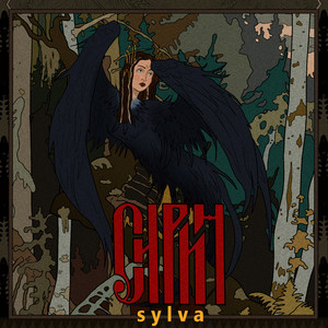 Сирин by sylva