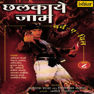 Altaf Raja - Buraai Jisme Ho Usko Bura Nahi Kehte (From "Dard-e-Dil, Vol. 8")
