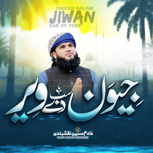 Khadim Hussain Naqshbandi - Jewan Sab Da Veer