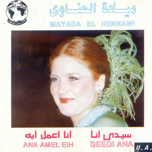 Mayada Al Hennawy - Ana Amel Aeh (Live)