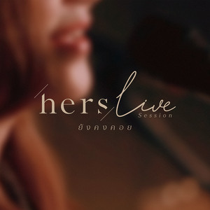 Hers - ยังคงคอย (Live)