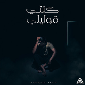 Alo Aleky - song and lyrics by Mohammed Saeed | Spotify