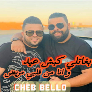 Cheb Bello - بغاتلي كبش عيد و انا من قلبي مريض
