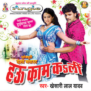Khesari Lal Yadav - Raja Jayeda Nata