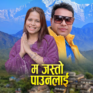 Sundar RD & Rita Kulu - Ma Jasto Paunalai