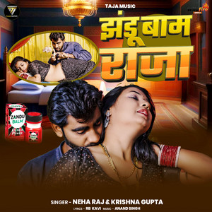 Jandu Baam Raja