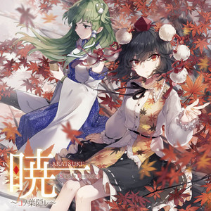 コノ葉隠レ by 幽閉サテライト, senya