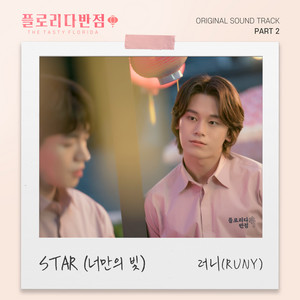 STAR by RUNY