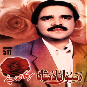 Akh Janan Me Laro Tappay