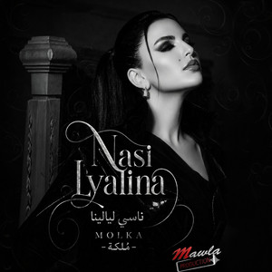 ناسي ليالينا by Molka