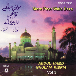 Abdul Hamid Ghulam Kibria - O Disda Mere Peer Wala Dera (feat. Ghulam Kibria)