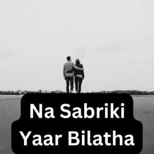 Zahir Mashokhel - Na Sabriki Yaar Bilatha