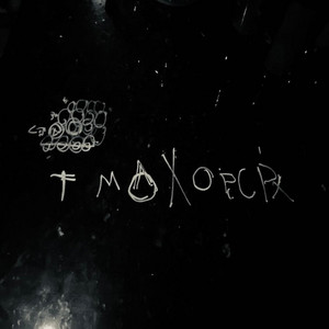 adrian franco - A PRETENTIOUS FREESTYLE