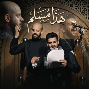 هذا مسلم يا شيعة by دانيال بوجبارة, محمد بوجبارة