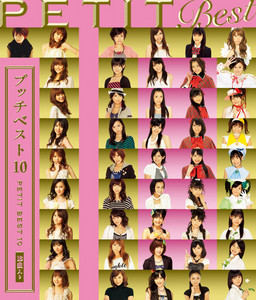 夢と現実／あぁ！ by Hello! Project