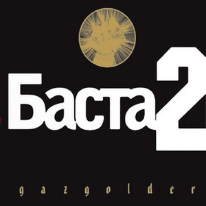 My Game by Basta, GUF