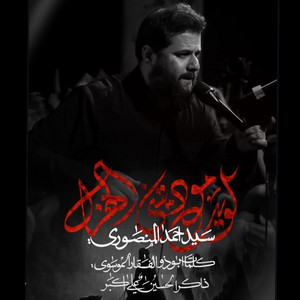 شهم الغراوي - لوين موديتني  الهزل   سيد احمد المنصوري