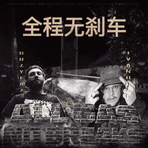 All Gas No Breaks by Cozyfaz, Ivan Ooze