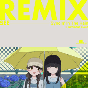 あの子をなんにも知らない - Album by SEE | Spotify