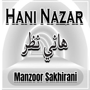 Manzoor Sakhirani - Dhar Thyan Jo Shok