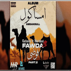 Lafande - فوضى2 (feat. HARBAWI HR)