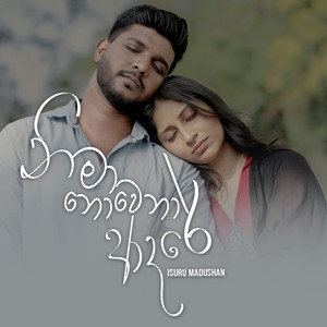 Isuru Madushan - Nima Nowena Adare