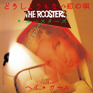 ヘイ・ガール - 2024 Remaster by ザ・ルースターズ