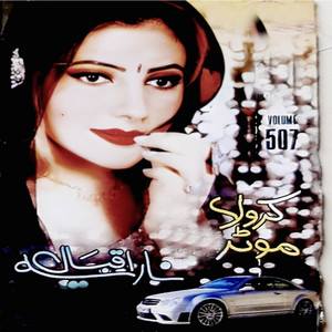 Nazia Iqbal - Karola Motar Ke Garza