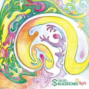 Lonely courtyard (feat. Kim Wan Sun) by Kim Changhoon & Blackstones, Kim Wan-sun