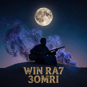 Win Ra7 3omri (Gnawa Blues)