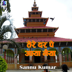 Sannu Kumar - Tere Dar Pe Aaya Maiya