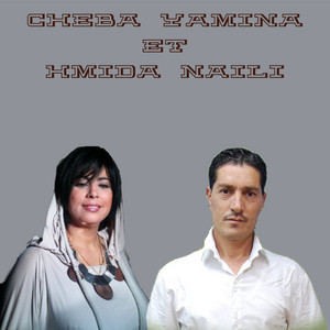 Hezou Lebnader Hezou (feat. hmida naili)
