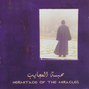 Joseph Abou Malhab - Mahbaset Al Aajayeb