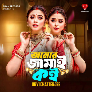 Urvi Chatterjee - Amar Jamai Koi