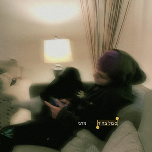 Mergui - סגול בהיר