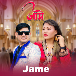 Bishwo Dong - Jame Aamala Thai Thai (feat. Sumina Lo)