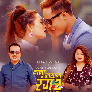 Damphu Media PVT.LTD. - NGALA MAYALA RANG 2 (feat. Bishal Kaltan - Jitu Lopchan)