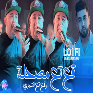 Cheb Lotfi - Ga3 Ta3 Maslaha
