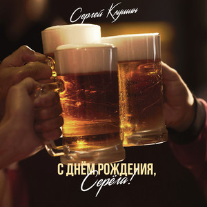 Ты богом посланная мне by Сергей Клушин
